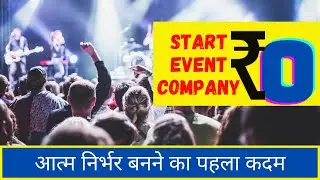 How To Start Your Event Planning Business With No Money I Best Business To Start I  Idea Ka Pitara