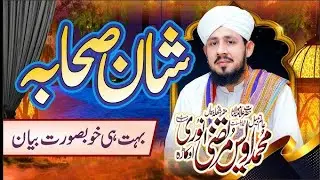 Shan e Sahaba|awaise murtaza noori|new bayan 2023