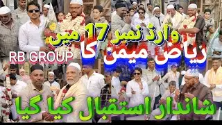 WARD NO 17 ME RIYAZ MEMAN KA SHANDAAR SWAGAT RB GROUP KI TARAF SE 