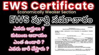 EWS Certificate Update | How to apply for EWS | Eligibility for EWS | Income  level for EWS  #ews