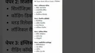 Mp Apex Bank Officer Grade 1 New Syllabus In Hindi #Apexbank #Students #Exam #Classes #Hindi #New