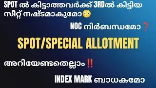 SPOT& SPECIAL ALLOTMENT||FULL DETAILS||option registeraion ചെയ്യേണ്ട രീതി❗❗