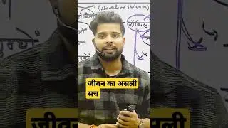 #biharteacher #motivationalvideo
