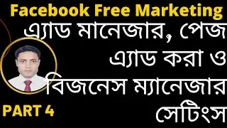 Facebook business manager add page-business manager add ad account-Part 4-@okdigitalconsultant