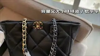 19bag