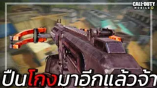 บัพให้ติดMeta ชัวร์! HG40 ปืนโคตรโกง ทั้งนิ่ง ทั้งแรง! - Call of duty mobile