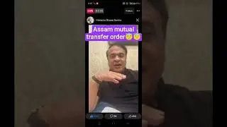 Assam mutual transfer order and assam police result 👍🏻👍🏻😇😇😇shorts###... voral shorts ## assam police