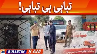 Geo News Bulletin 8 AM - Weather Updates - Heavy Rain - Flood | 24 July 2023