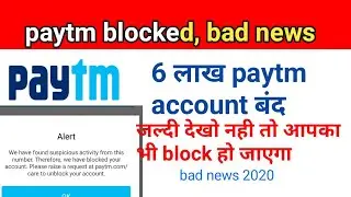 Paytm account blocked