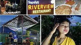 Affordable restaurant in Guwahati|Dating Spot|RiverView Restaurant