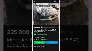 БАНАН (CLS) для всех слоев населения #авто #автомобили #автоподбор #автообзор #машины #дешевые #cls