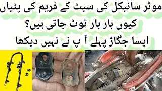 How To Repair Seat Frame Of Motorcycle CD70 | bike seat hight adjustment in Urdu