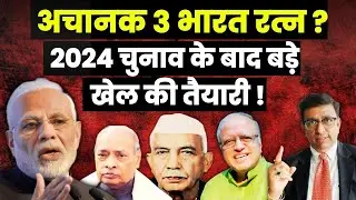 Suddenly 3 Bharat Ratnas? Modi's Big Plans AFTER 2024 election| WAQF Act| Constitution| Worship Act