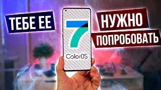 ColorOS 7 - прошивка от OPPO