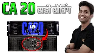 CA 20 Amplifier ki back panel setting | Sound standard CA 20 amplifier ki setting kaise karen?