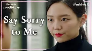 Esom Requests Her Colleague to Apologize to Her Officially | Because This Is My First Life EP.14-5