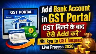 how to add bank account in gst portal after registration l step by step guide 2026