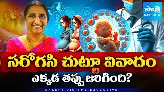Surrogacy in India 2025: Dark Secrets of Illegal Fertility Centers in Telangana Exposed!