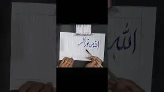 aya Quran Arabic Calligraphy Tutrial #shorts #allah #artist