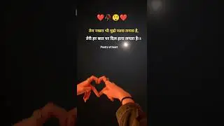 #poitry of heart #hindisong #love #sad lovestory