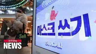 S. Korea to discuss lifting indoor mask mandates