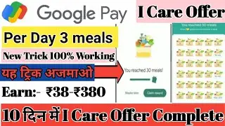 Trick To Complete Google Pay I Care Offer | Google Pay New Offer | Google Pay Heart Box Offer |Gpay