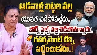 Sandhya Reddy  Shocking Comments On Indian Government | Modi | BJP | Congress @HITTVOFFICIAL