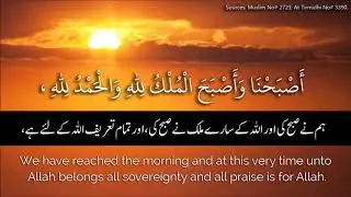 MORNING DUA - LISTEN THIS EVERY MORNING | THE MERCIFUL SERVANT | 02/2018!