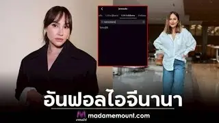Thai Entertainment News: Jenjuda Unfollows Nana Rybena Amidst Debt Scandal