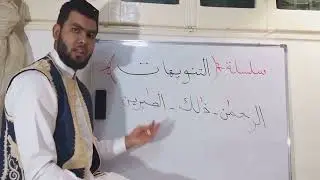 الألف المحذوف الخنجري