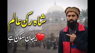 دربار شاہ رکن عالم کی مکمل سیر #travelwithtauqeer #shahruknealam #multan