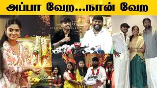 கதாநாயகனாக Entry ஆகும் விஜய்சேதுபதி மகன்🔥 - #Phoenix  Movie Pooja |  #SuriyaVijaySethupathi