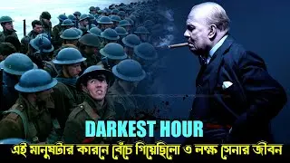 When a decision changes history. Darkest Hour (2017) movie explained in Bangla. Story File