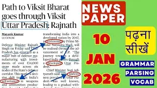 The Hindu English News Reading &ndash; 10 Jan 2026 | Best for SSC, Bank & UPSC Prep | Reading Practice