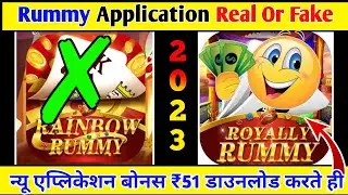 Rainbow Rummy App Link| RainbowRummy Download Link| Rainbow RummyApk Link| Rainbow Rummy Withdrawal