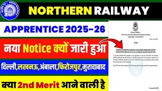 NR ZONE APPRENTICE नया Notice क्यों जारी हुआ || NR Zone Apprentice 2nd Merit List Update 