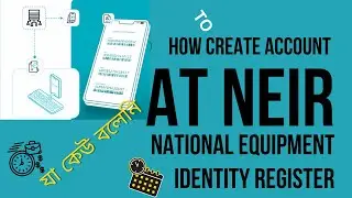 NEIR Registration কীভাবে করবেন? | A to Z Full Tutorial | NEIR BTRC| 2026