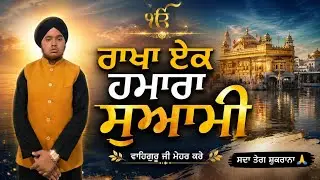 Bhai Yuvraj Singh ji S/O Baba Jaswinder Singh DASUYA Wale 
