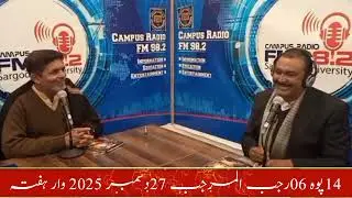 Punjabi Show Lok Rehtal  With Momin Shah And Ijaz Raaj | 27 Dec 2025 #punjabi #punjabimusic #foryou