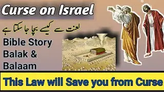 Balak & Balaam Bible Story | Curse on Israel | This story of Balaam in Hindi | Bible Stories Hindi