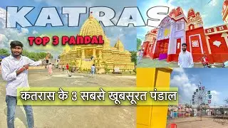 Katras Durga Puja Pandal 2025 | Top & Best 3 Durga Puja Pandal Of Katras 