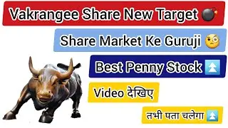 Vakrangee Stock New Target 💥  And News | Share Market