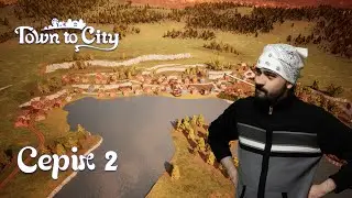 Фермерське поселення - Town to City