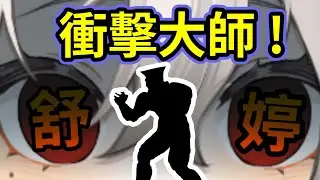 【SF6】✨大 ! 師 ! 耐 ! 久 ! ✨