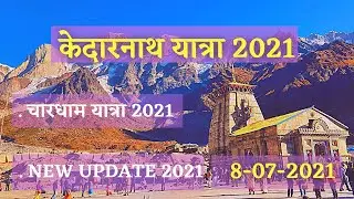 Kedarnath yatra update 2021|  Char Dham Yatra 2021| Kedarnath Dham Yatra 2021