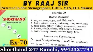 Pitman shorthand book exercise 70 | Exercise 70 Dictation Pitman Shorthand Book | By Raaj Sir