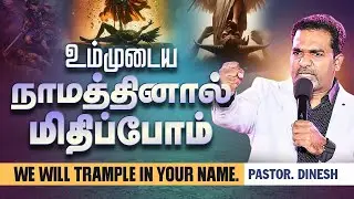 🔴🅻🅸🆅🅴 WEDNESDAY DELIVERANCE MEETING || PASTOR.DINESH || JESUS IS ALIVE MINISTRIES