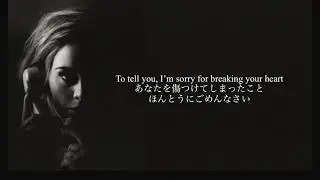 【和訳】Hello - Adele （Lyric）