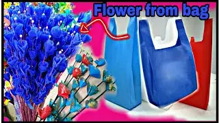 How to make flower from shopping bag/Making flower using old shopping bags/diy cloth bag flower/diy