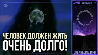 05.05.2022 Катрен &ldquo;Человек должен жить очень долго!&rdquo;